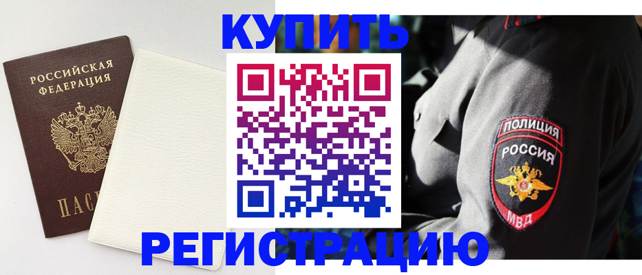 прописка для кредита в Кореновске